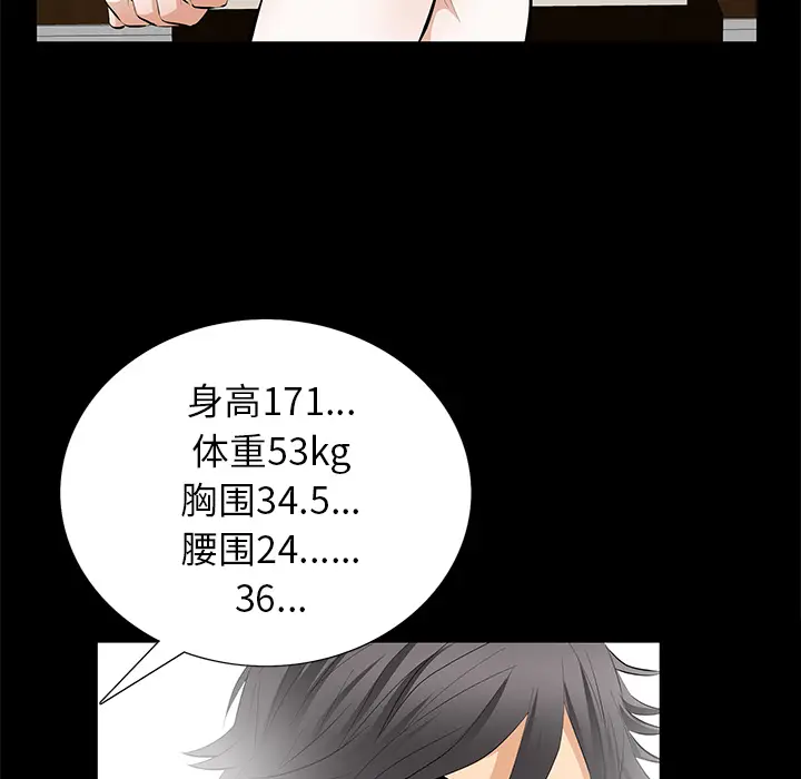 羁绊[顶通]韩漫全集-第11话无删减无遮挡章节图片 