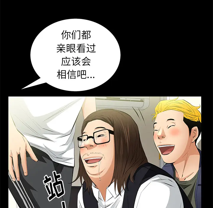 羁绊[顶通]韩漫全集-第11话无删减无遮挡章节图片 
