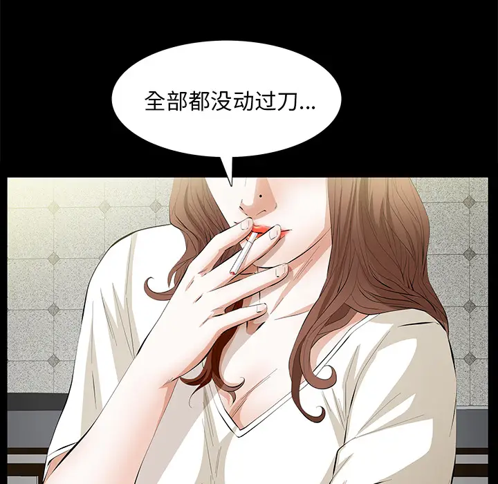 羁绊[顶通]韩漫全集-第11话无删减无遮挡章节图片 