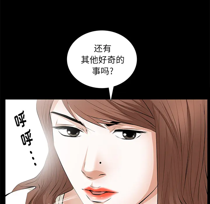 羁绊[顶通]韩漫全集-第11话无删减无遮挡章节图片 