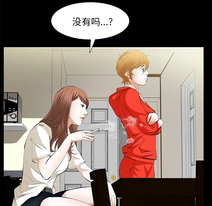 羁绊[顶通]韩漫全集-第11话无删减无遮挡章节图片 