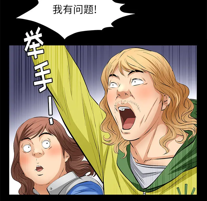 羁绊[顶通]韩漫全集-第11话无删减无遮挡章节图片 