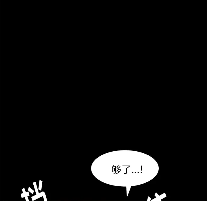 羁绊[顶通]韩漫全集-第11话无删减无遮挡章节图片 
