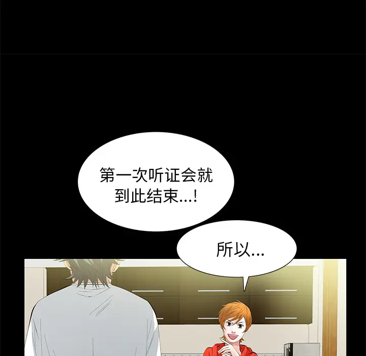 羁绊[顶通]韩漫全集-第11话无删减无遮挡章节图片 