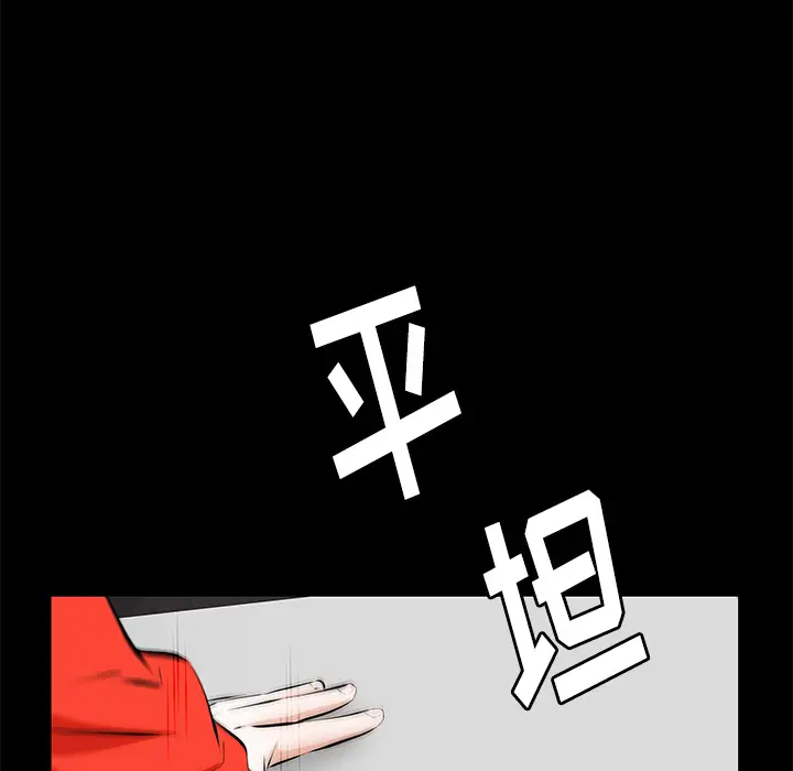 羁绊[顶通]韩漫全集-第11话无删减无遮挡章节图片 