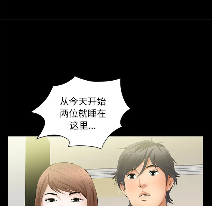 羁绊[顶通]韩漫全集-第11话无删减无遮挡章节图片 