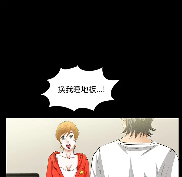 羁绊[顶通]韩漫全集-第11话无删减无遮挡章节图片 
