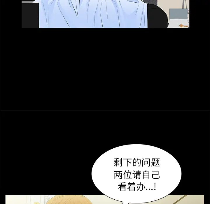 羁绊[顶通]韩漫全集-第11话无删减无遮挡章节图片 