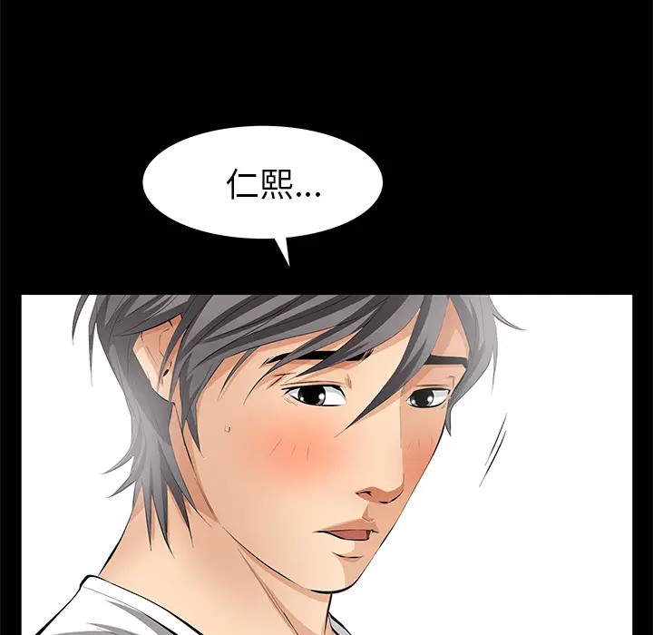 羁绊[顶通]韩漫全集-第11话无删减无遮挡章节图片 