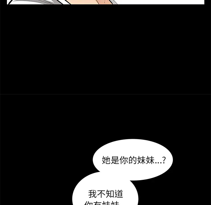 羁绊[顶通]韩漫全集-第11话无删减无遮挡章节图片 