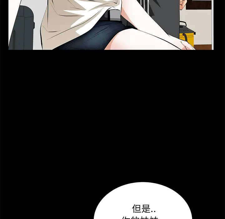 羁绊[顶通]韩漫全集-第11话无删减无遮挡章节图片 