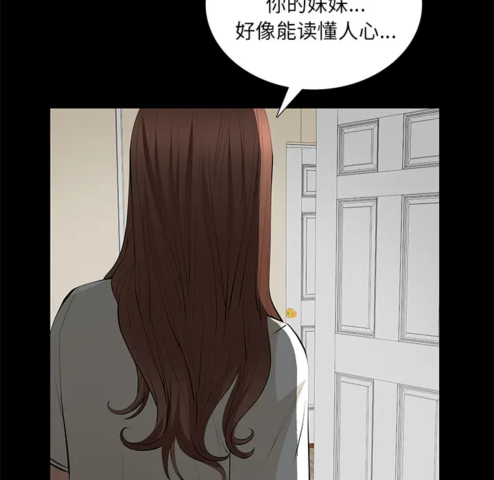 羁绊[顶通]韩漫全集-第11话无删减无遮挡章节图片 