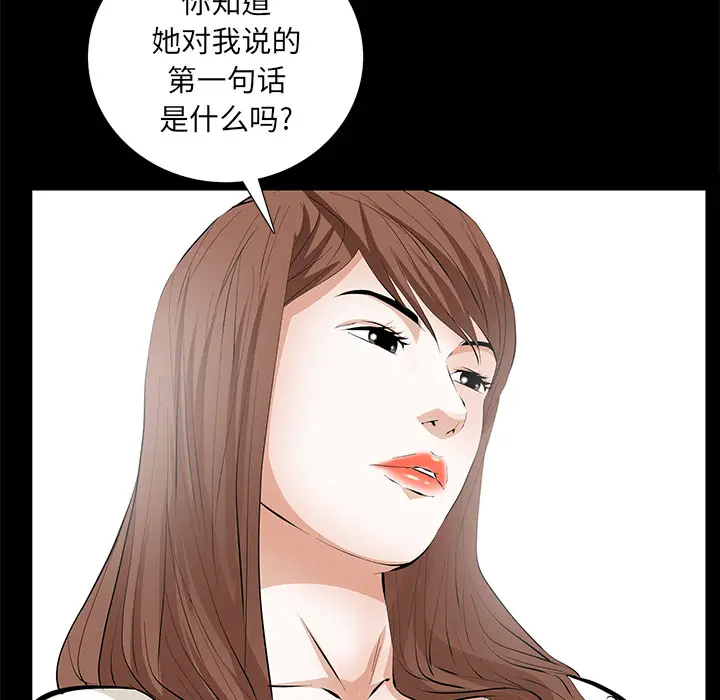 羁绊[顶通]韩漫全集-第11话无删减无遮挡章节图片 