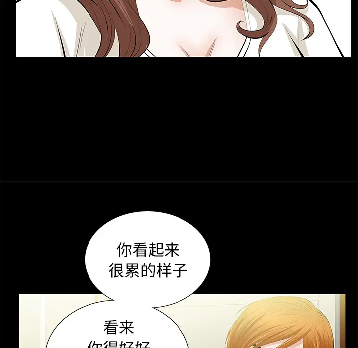 羁绊[顶通]韩漫全集-第11话无删减无遮挡章节图片 