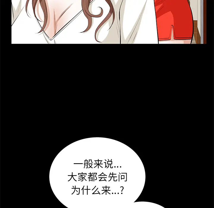 羁绊[顶通]韩漫全集-第11话无删减无遮挡章节图片 