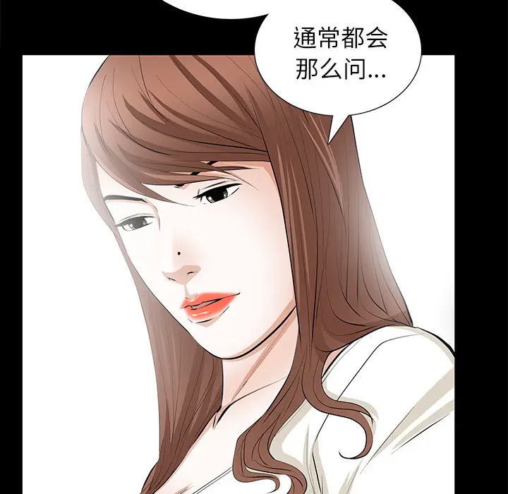 羁绊[顶通]韩漫全集-第11话无删减无遮挡章节图片 