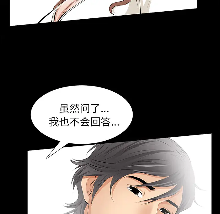 羁绊[顶通]韩漫全集-第11话无删减无遮挡章节图片 