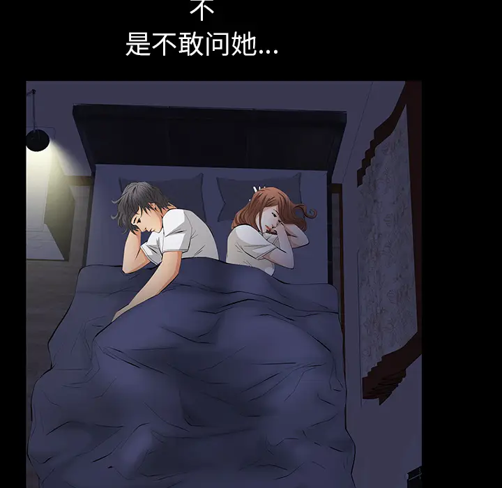 羁绊[顶通]韩漫全集-第11话无删减无遮挡章节图片 