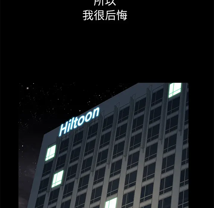 羁绊[顶通]韩漫全集-第11话无删减无遮挡章节图片 