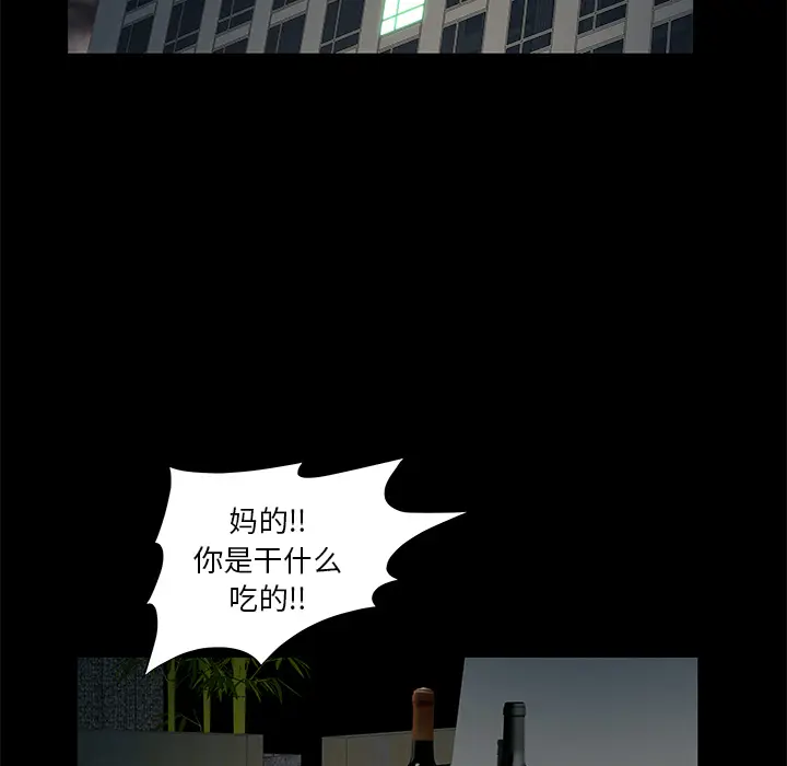 羁绊[顶通]韩漫全集-第11话无删减无遮挡章节图片 