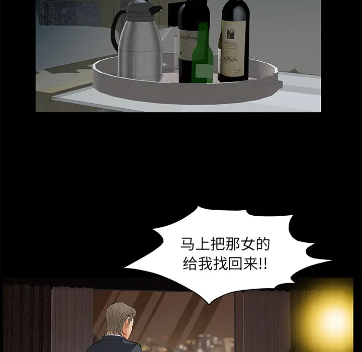 羁绊[顶通]韩漫全集-第11话无删减无遮挡章节图片 