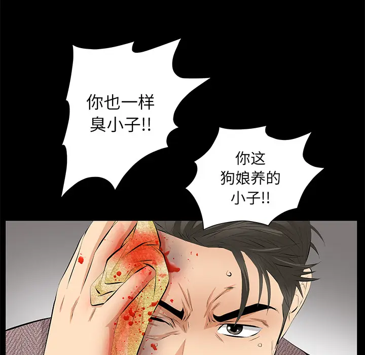 羁绊[顶通]韩漫全集-第11话无删减无遮挡章节图片 
