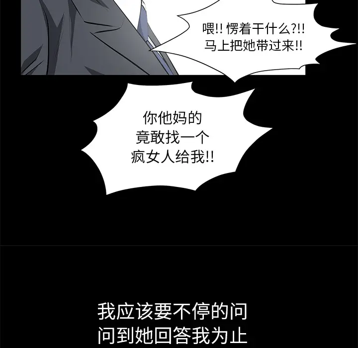 羁绊[顶通]韩漫全集-第11话无删减无遮挡章节图片 