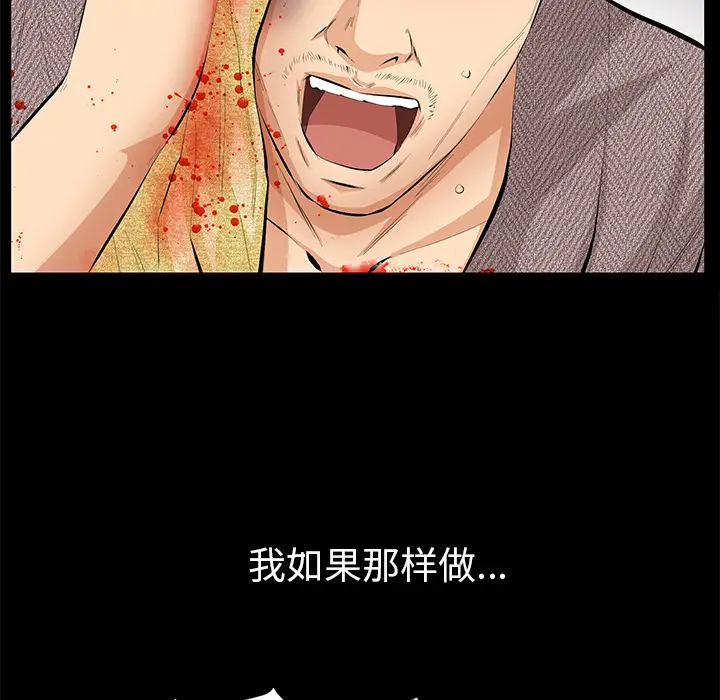 羁绊[顶通]韩漫全集-第11话无删减无遮挡章节图片 