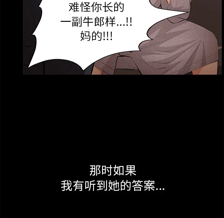 羁绊[顶通]韩漫全集-第11话无删减无遮挡章节图片 