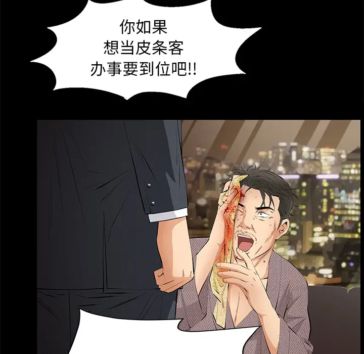 羁绊[顶通]韩漫全集-第11话无删减无遮挡章节图片 