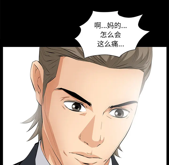 羁绊[顶通]韩漫全集-第11话无删减无遮挡章节图片 