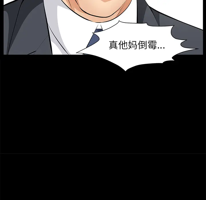 羁绊[顶通]韩漫全集-第11话无删减无遮挡章节图片 