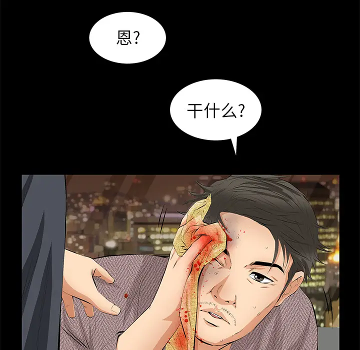 羁绊[顶通]韩漫全集-第11话无删减无遮挡章节图片 