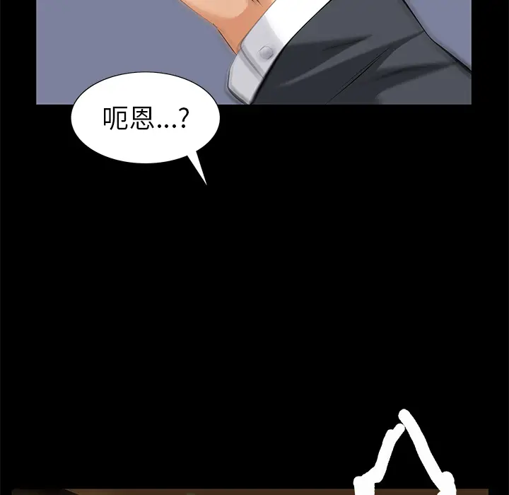羁绊[顶通]韩漫全集-第11话无删减无遮挡章节图片 
