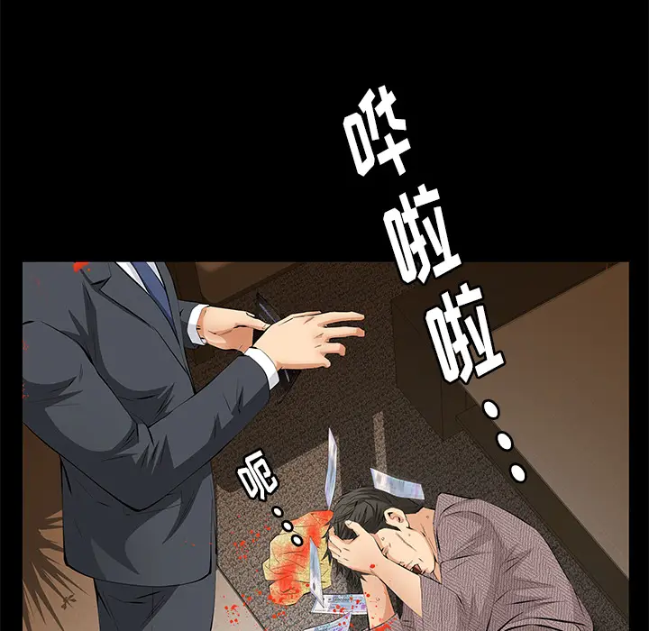 羁绊[顶通]韩漫全集-第11话无删减无遮挡章节图片 