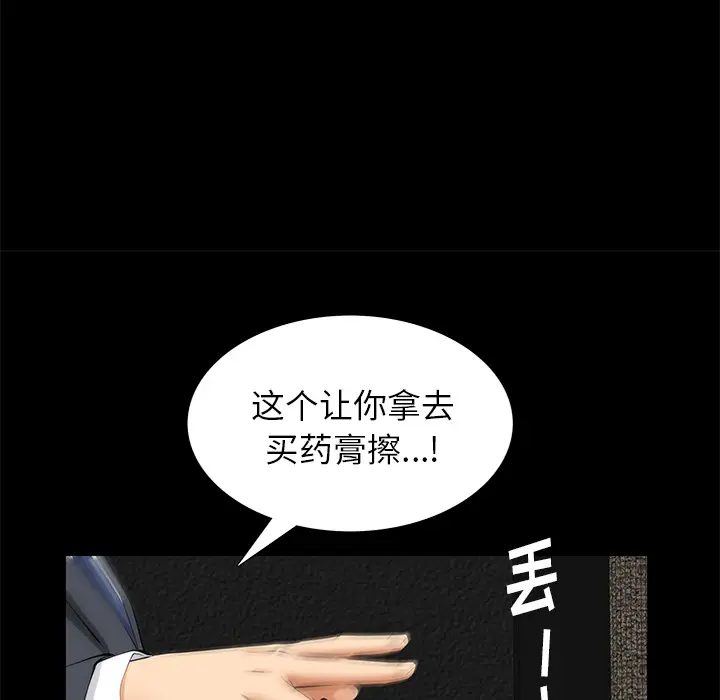 羁绊[顶通]韩漫全集-第11话无删减无遮挡章节图片 