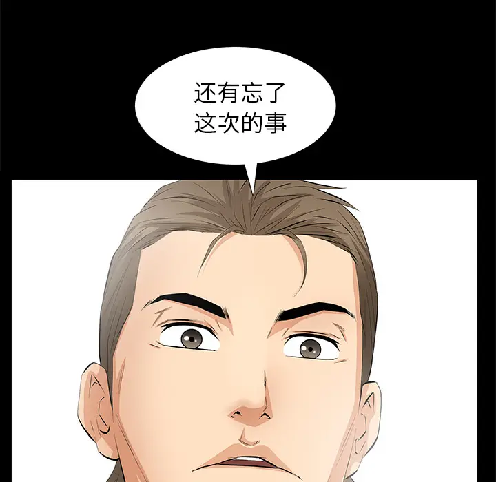 羁绊[顶通]韩漫全集-第11话无删减无遮挡章节图片 