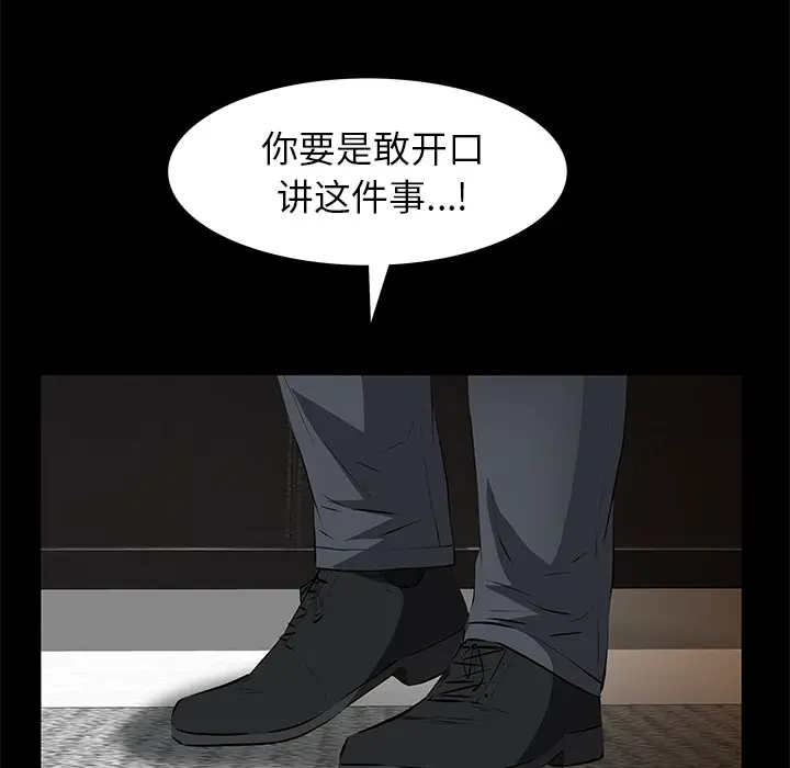 羁绊[顶通]韩漫全集-第11话无删减无遮挡章节图片 