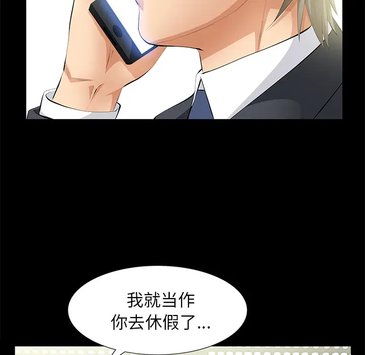 羁绊[顶通]韩漫全集-第11话无删减无遮挡章节图片 