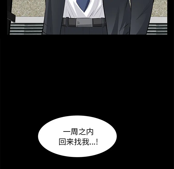 羁绊[顶通]韩漫全集-第11话无删减无遮挡章节图片 