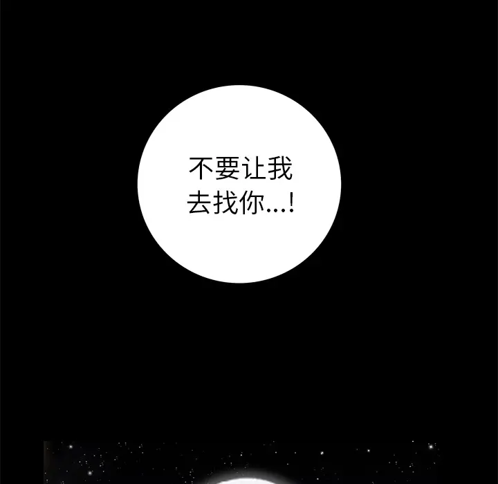 羁绊[顶通]韩漫全集-第11话无删减无遮挡章节图片 