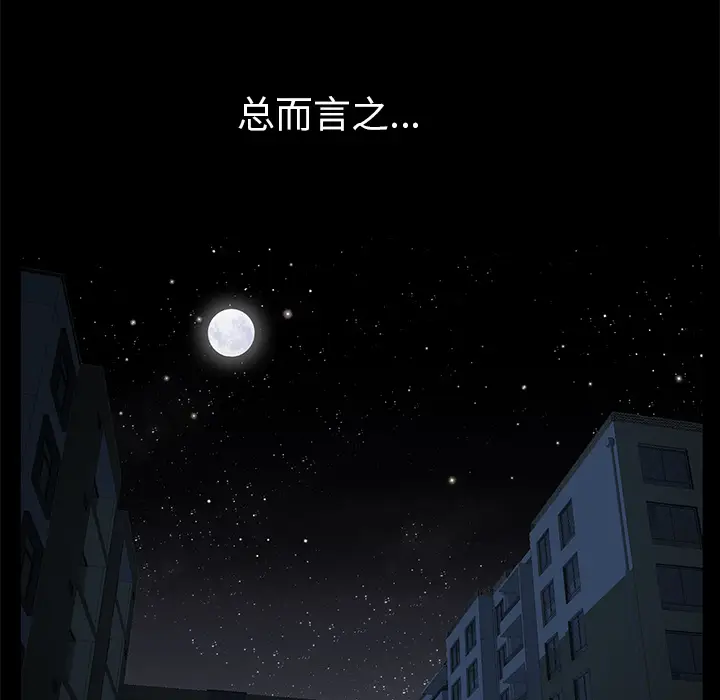 羁绊[顶通]韩漫全集-第11话无删减无遮挡章节图片 