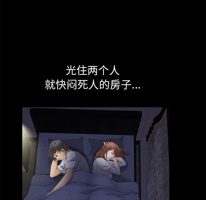 羁绊[顶通]韩漫全集-第11话无删减无遮挡章节图片 