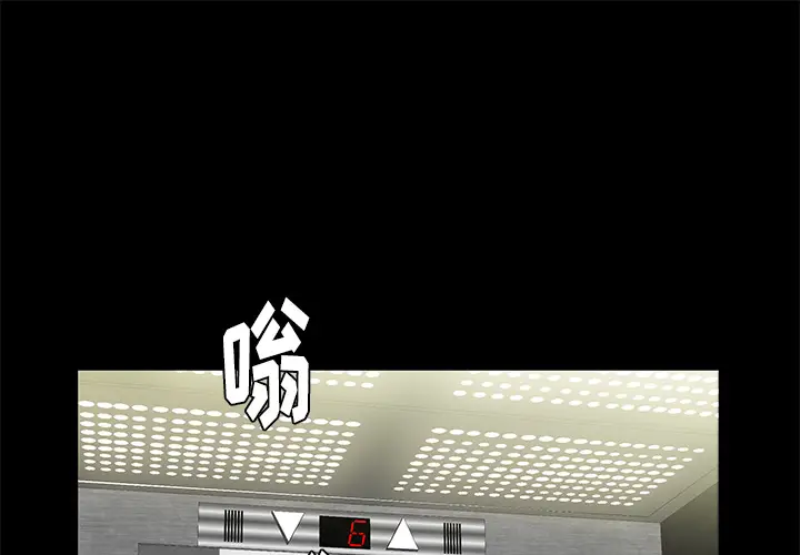 羁绊[顶通]韩漫全集-第12话无删减无遮挡章节图片 