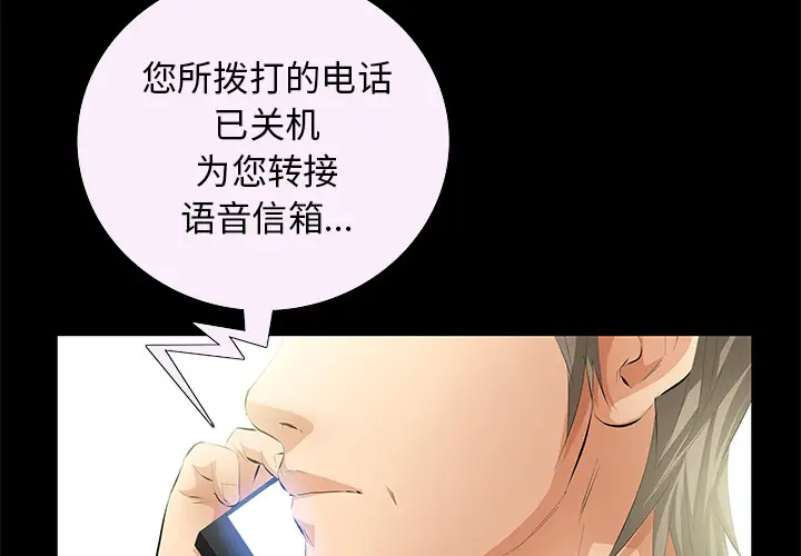 羁绊[顶通]韩漫全集-第12话无删减无遮挡章节图片 