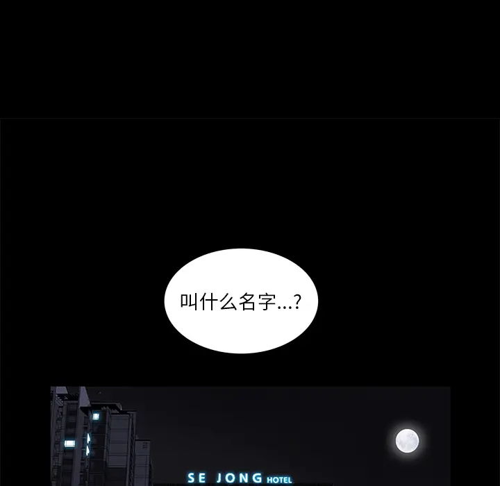羁绊[顶通]韩漫全集-第12话无删减无遮挡章节图片 