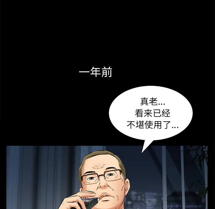 羁绊[顶通]韩漫全集-第12话无删减无遮挡章节图片 