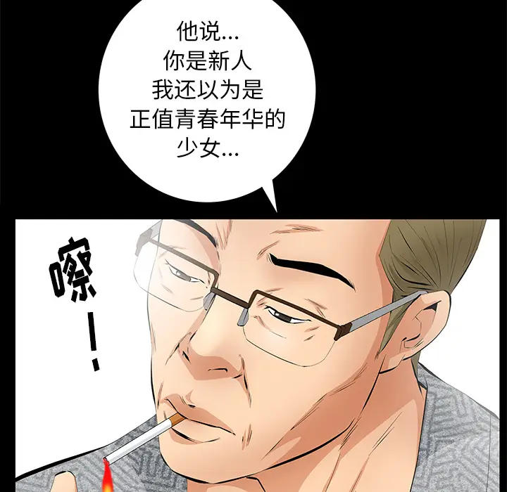 羁绊[顶通]韩漫全集-第12话无删减无遮挡章节图片 