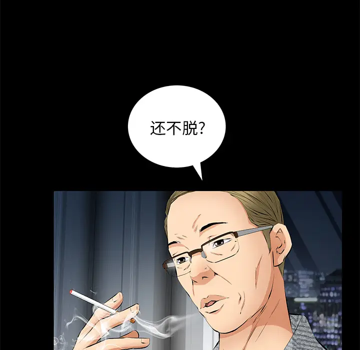 羁绊[顶通]韩漫全集-第12话无删减无遮挡章节图片 