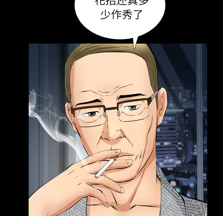 羁绊[顶通]韩漫全集-第12话无删减无遮挡章节图片 